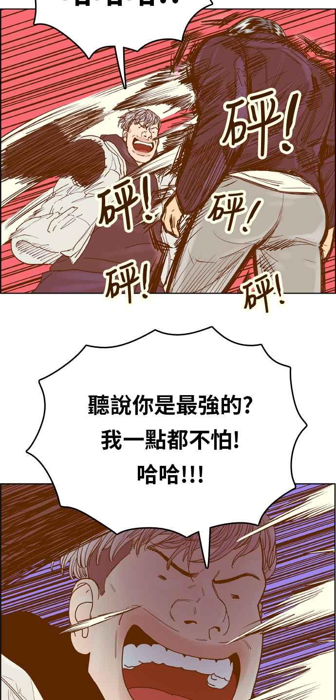 《我的保镳女友》[第166话] 决战之日 4 第20页