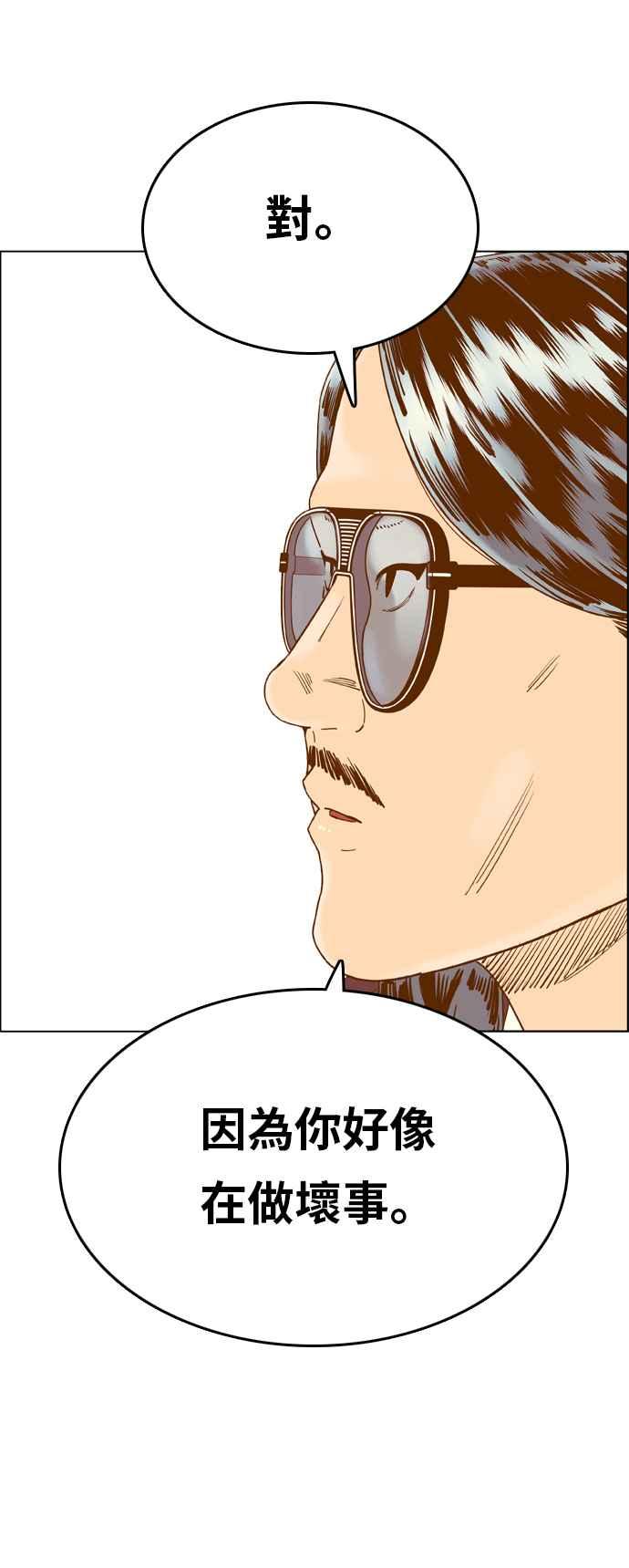 《我的保镳女友》[第166话] 决战之日 4 第12页