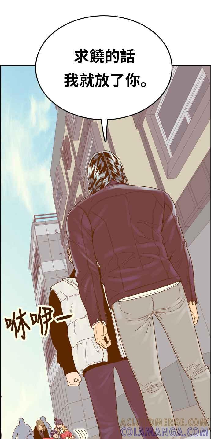 《我的保镳女友》[第166话] 决战之日 4 第16页