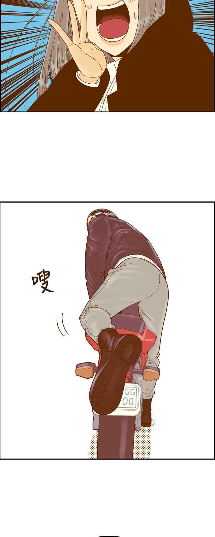《我的保镳女友》[第166话] 决战之日 4 第14页