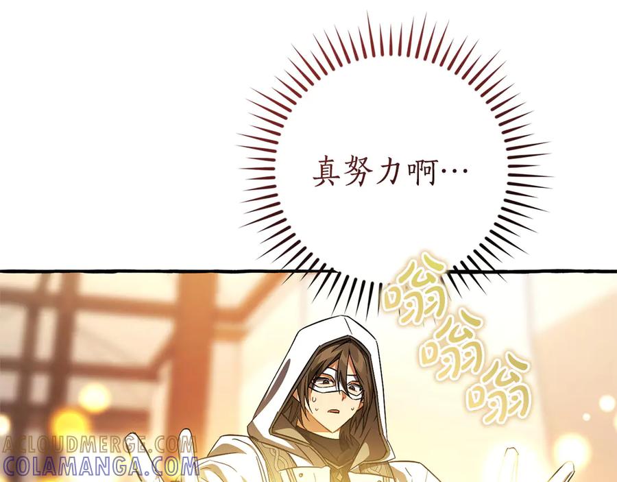 成为伯爵家的废物 第160话 白毛少爷登场 第161页