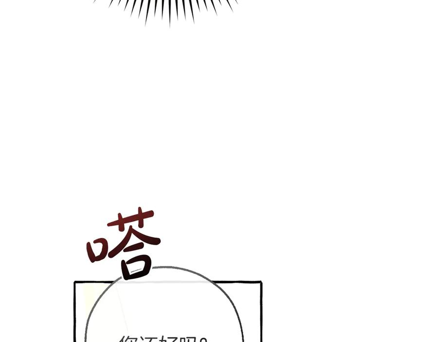 成为伯爵家的废物 第160话 白毛少爷登场 第163页