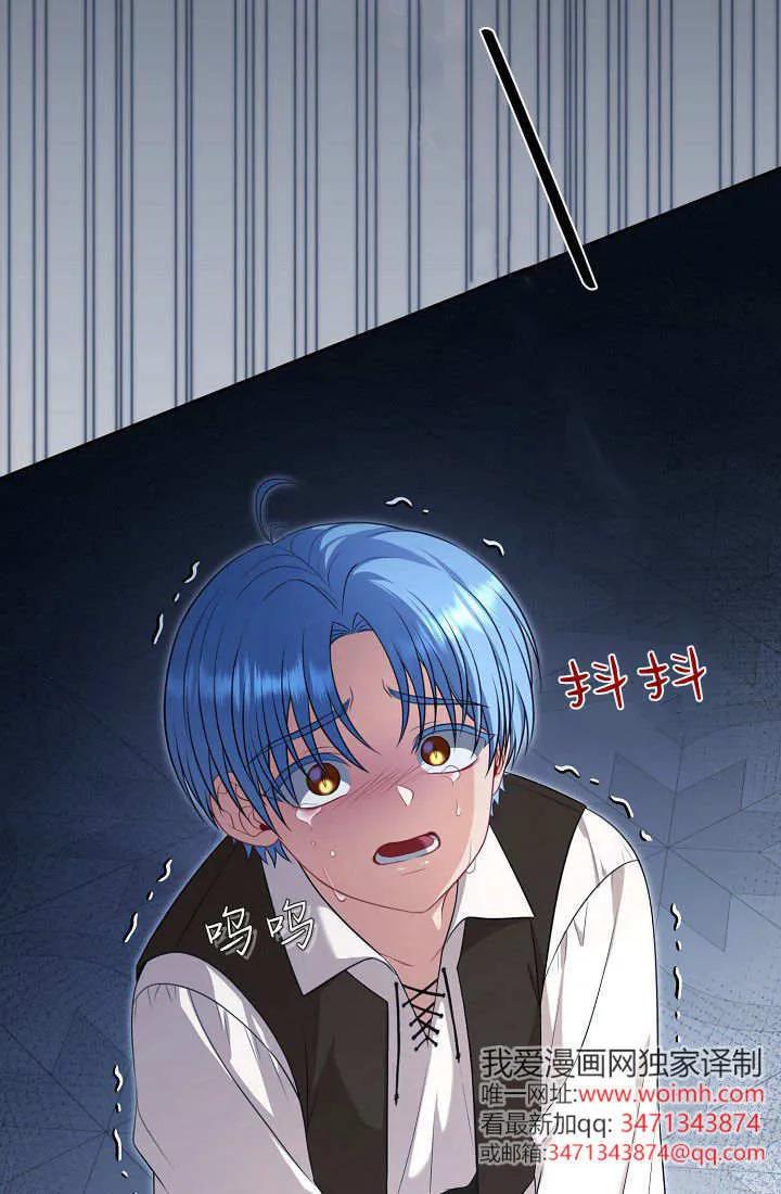 《我欣赏了一出好戏》第17话 第3页