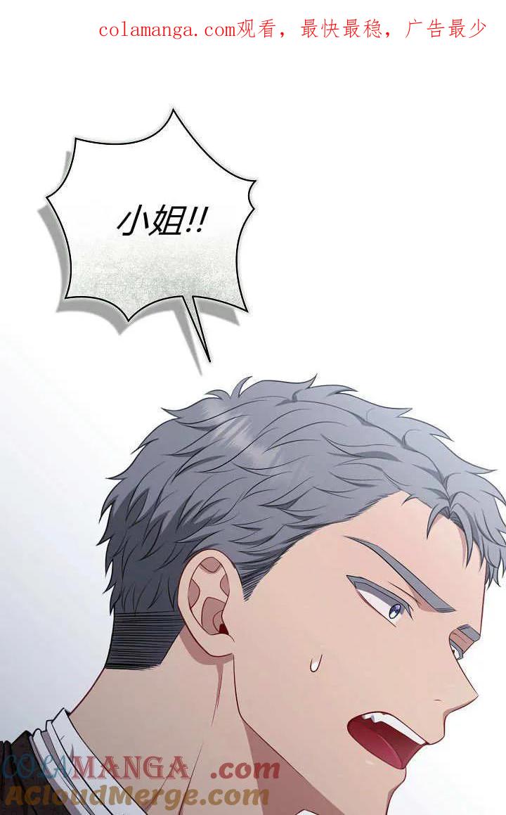 《我欣赏了一出好戏》第17话 第1页