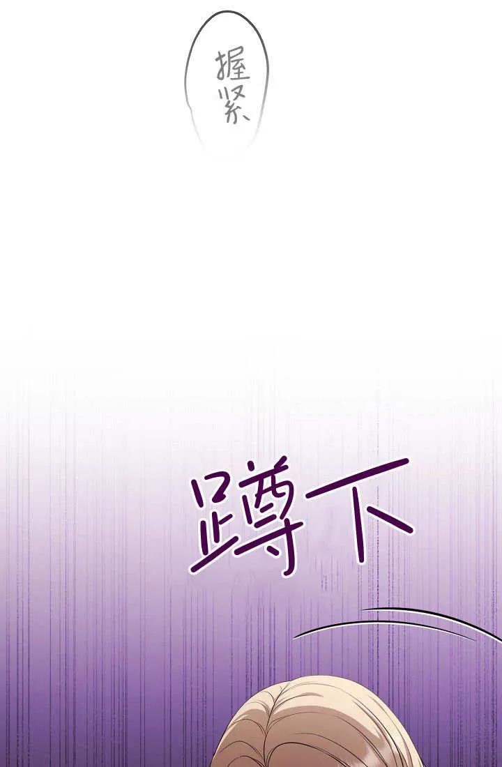 《我欣赏了一出好戏》第17话 第8页