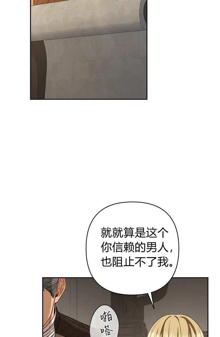 《我欣赏了一出好戏》第17话 第6页