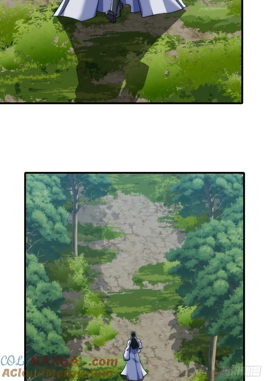 请公子斩妖 171话 大乱斗 第55页