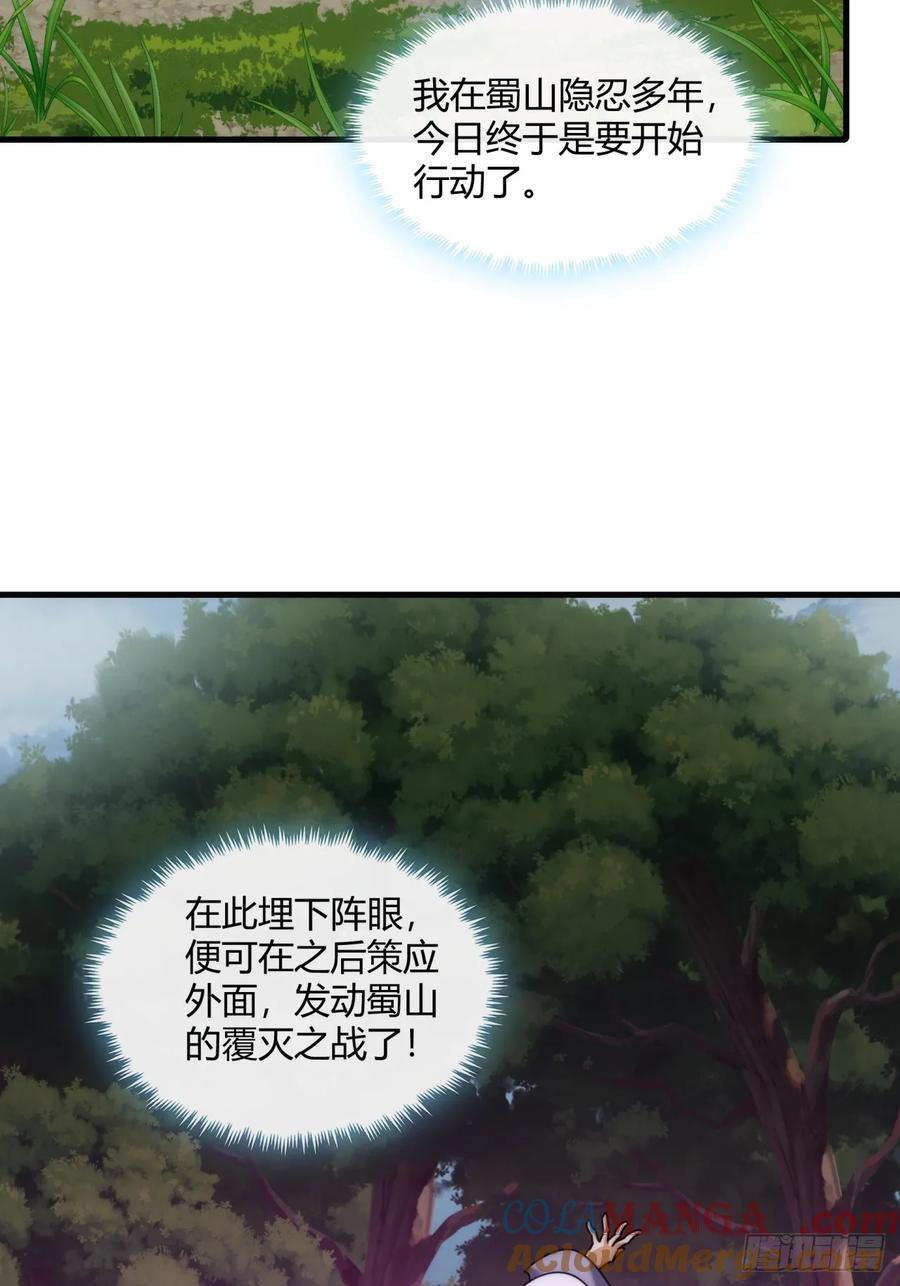 请公子斩妖 171话 大乱斗 第58页
