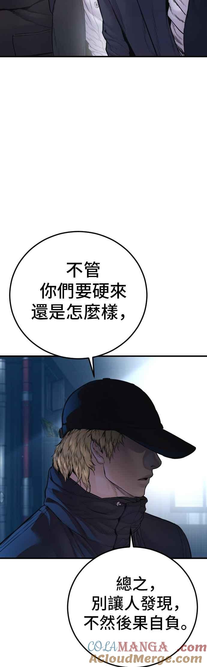 金部长 第189话 第4家子公司 [1_4] 第67页