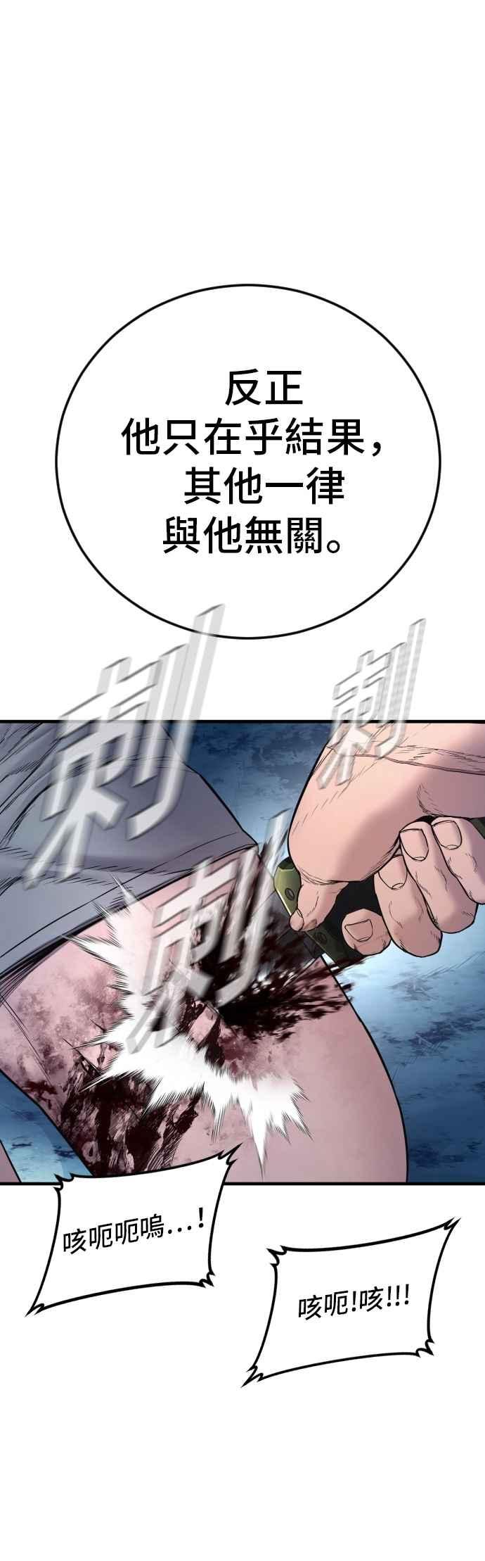 金部长 第189话 第4家子公司 [1_4] 第59页