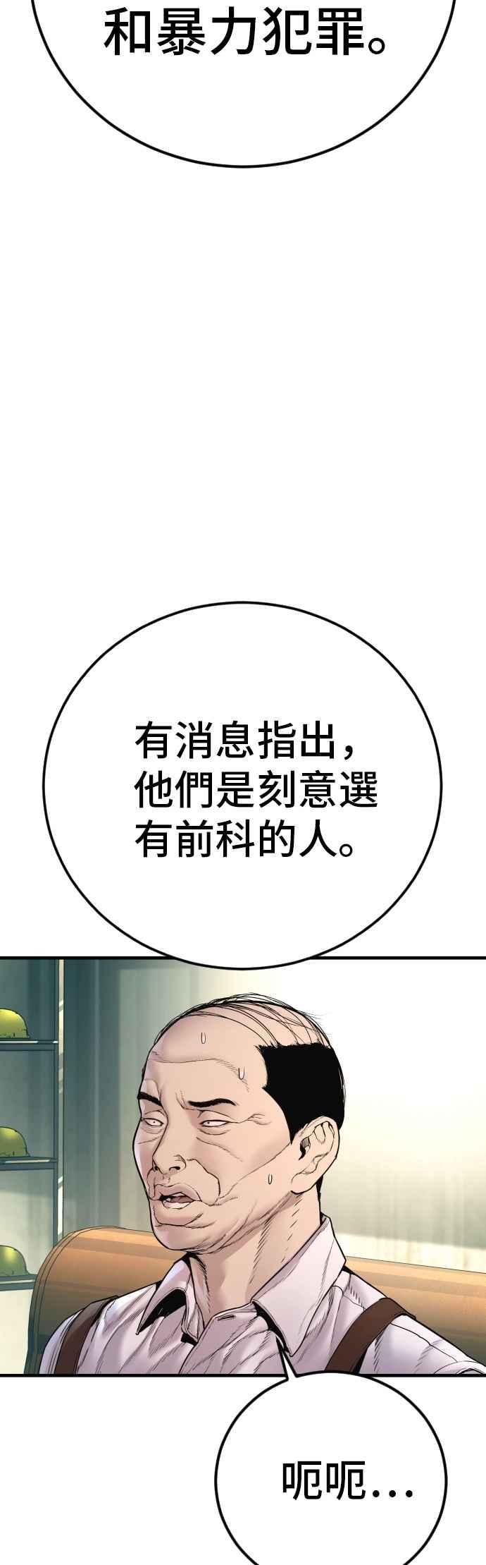 金部长 第189话 第4家子公司 [1_4] 第56页