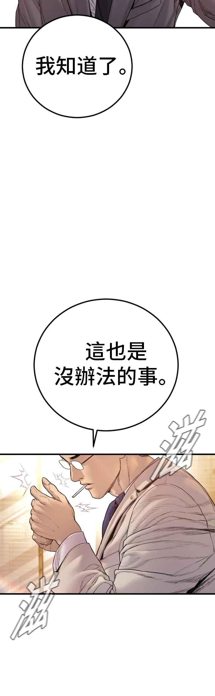 金部长 第189话 第4家子公司 [1_4] 第45页