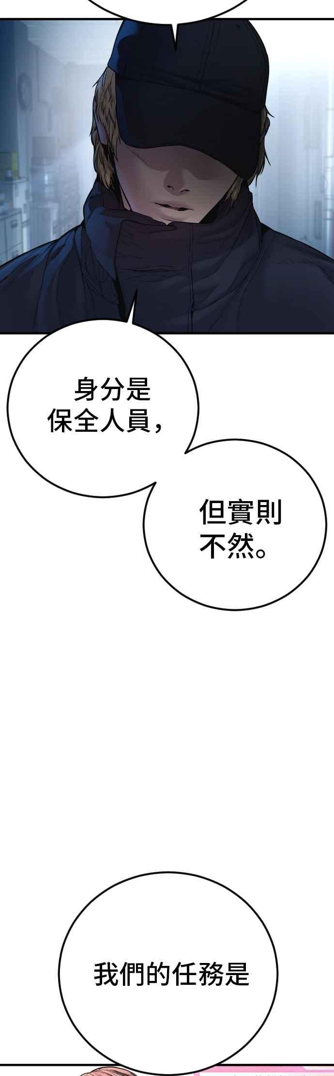 金部长 第189话 第4家子公司 [1_4] 第62页