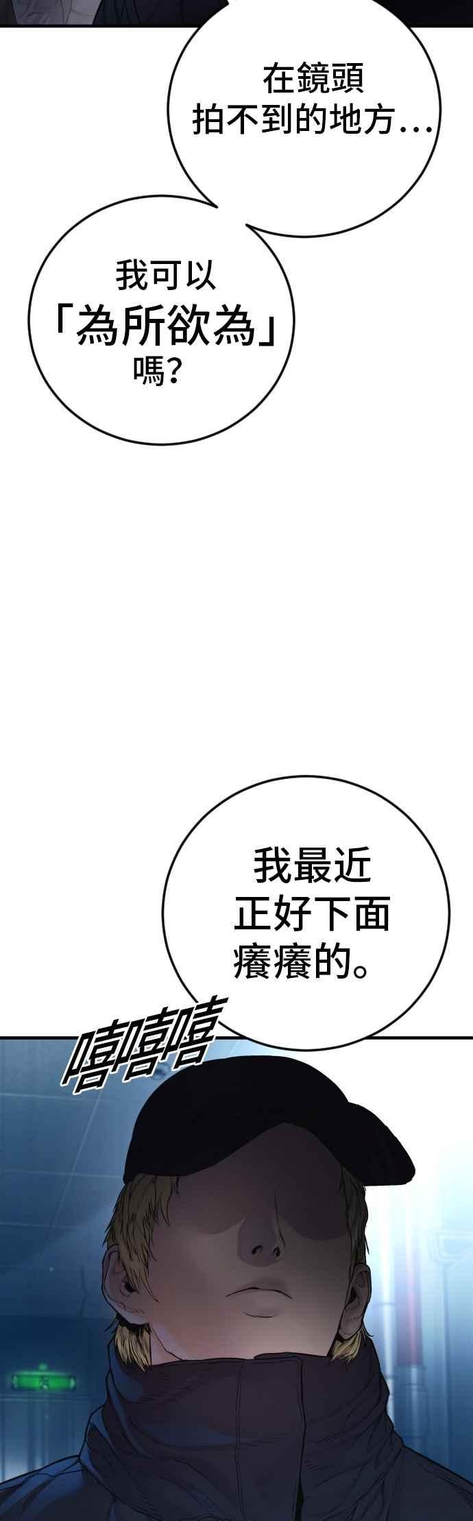 金部长 第189话 第4家子公司 [1_4] 第65页