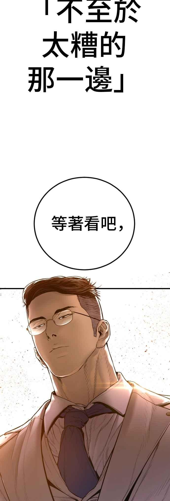 金部长 第189话 第4家子公司 [1_4] 第74页