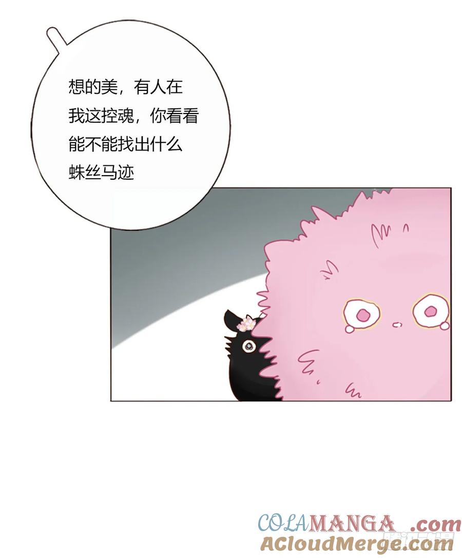 拥然入怀 一七五章 千岩身上的秘密3 第31页