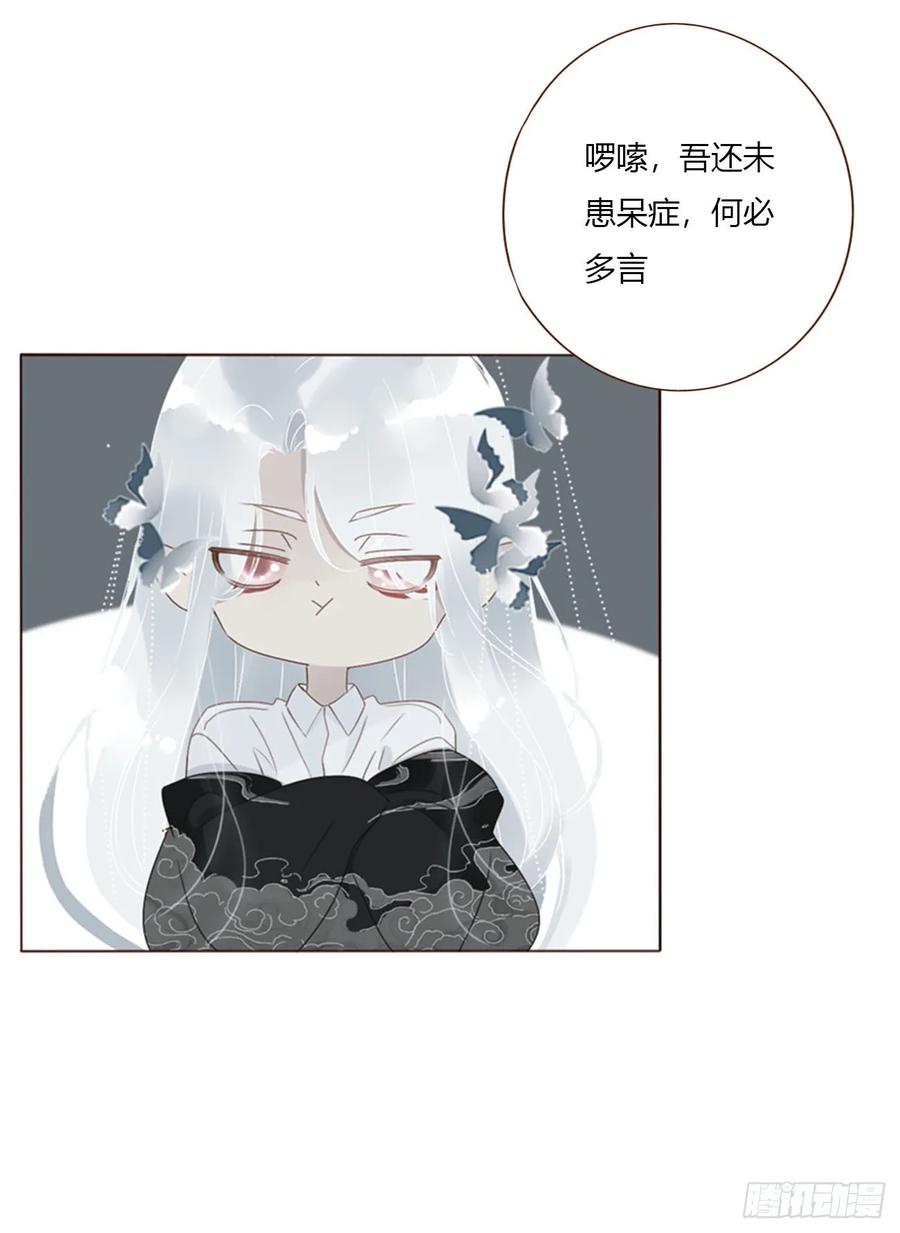 拥然入怀 一七五章 千岩身上的秘密3 第36页