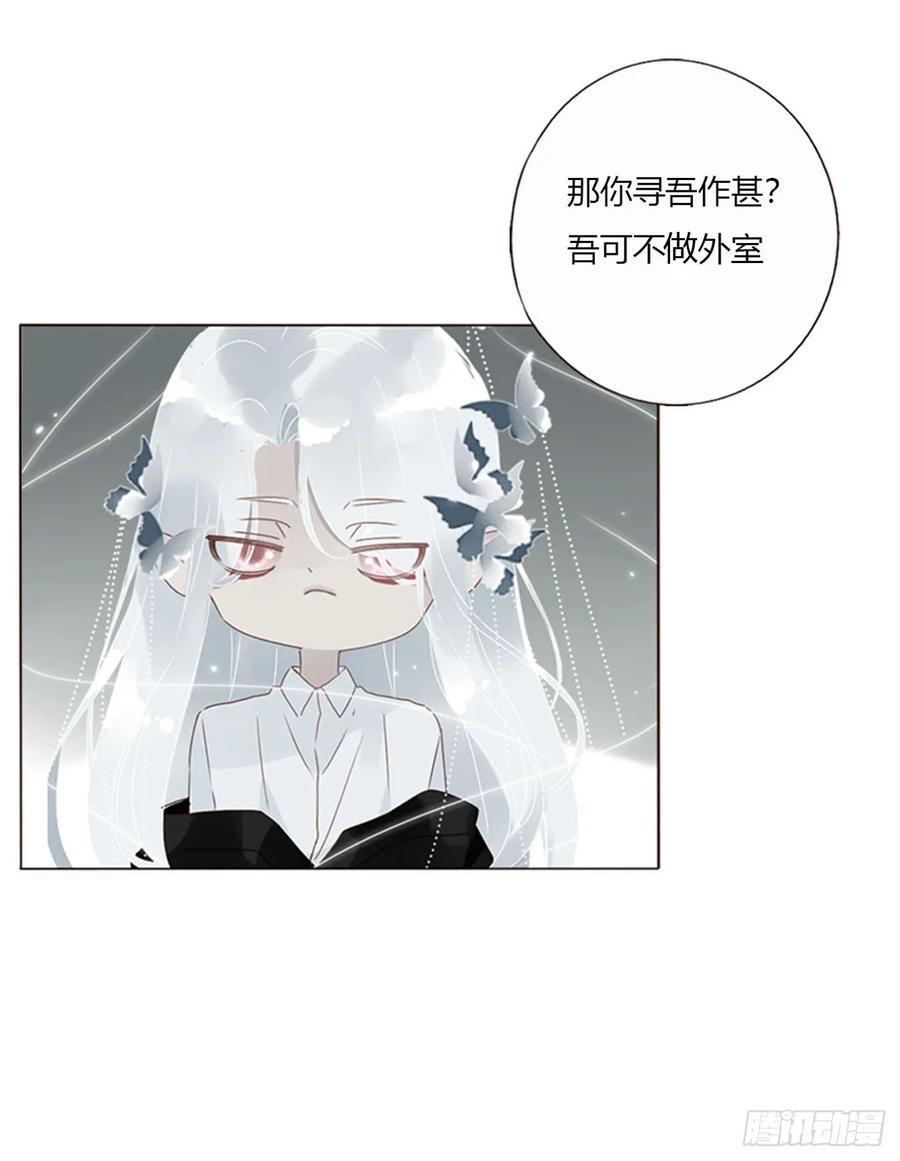 拥然入怀 一七五章 千岩身上的秘密3 第30页