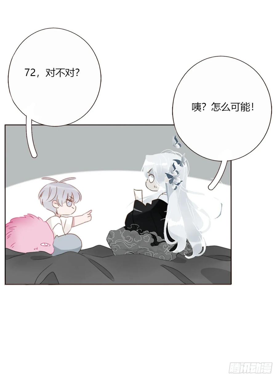 拥然入怀 一七六章 千岩身上的秘密4 第18页