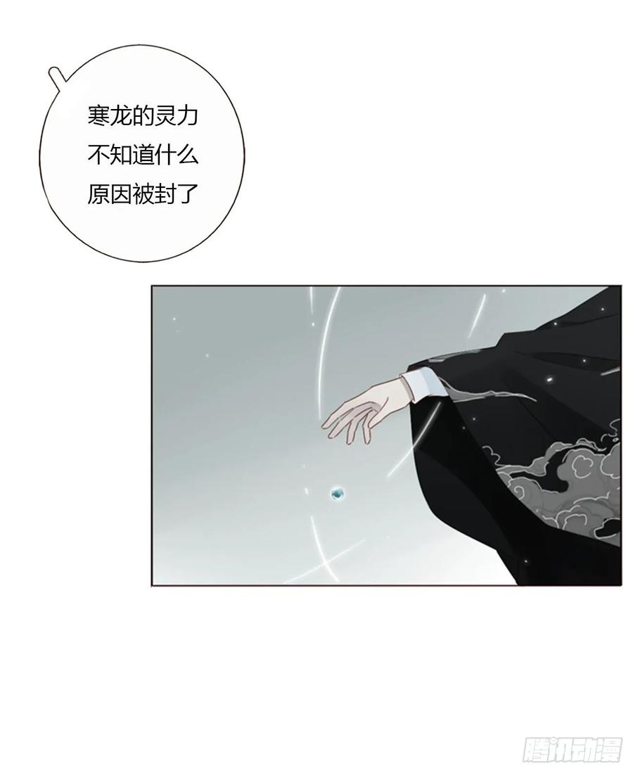 拥然入怀 一七六章 千岩身上的秘密4 第30页