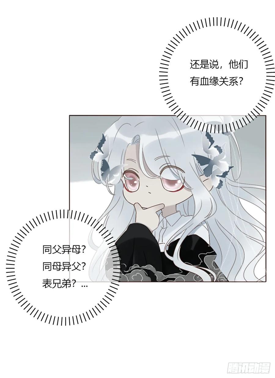 拥然入怀 一七六章 千岩身上的秘密4 第4页
