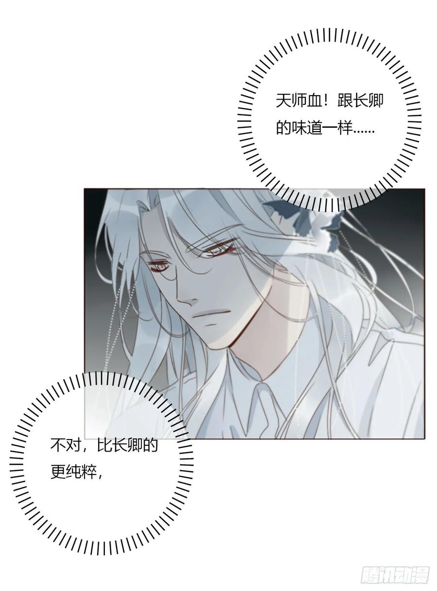 拥然入怀 一七六章 千岩身上的秘密4 第2页