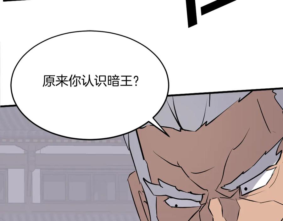 《重生不死尊》第194话 枪王 第166页