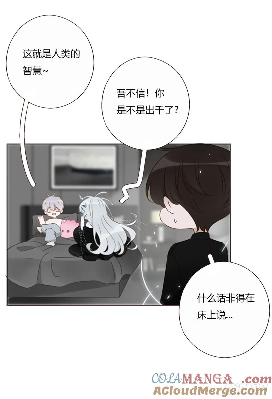 拥然入怀 一七六章 千岩身上的秘密4 第27页