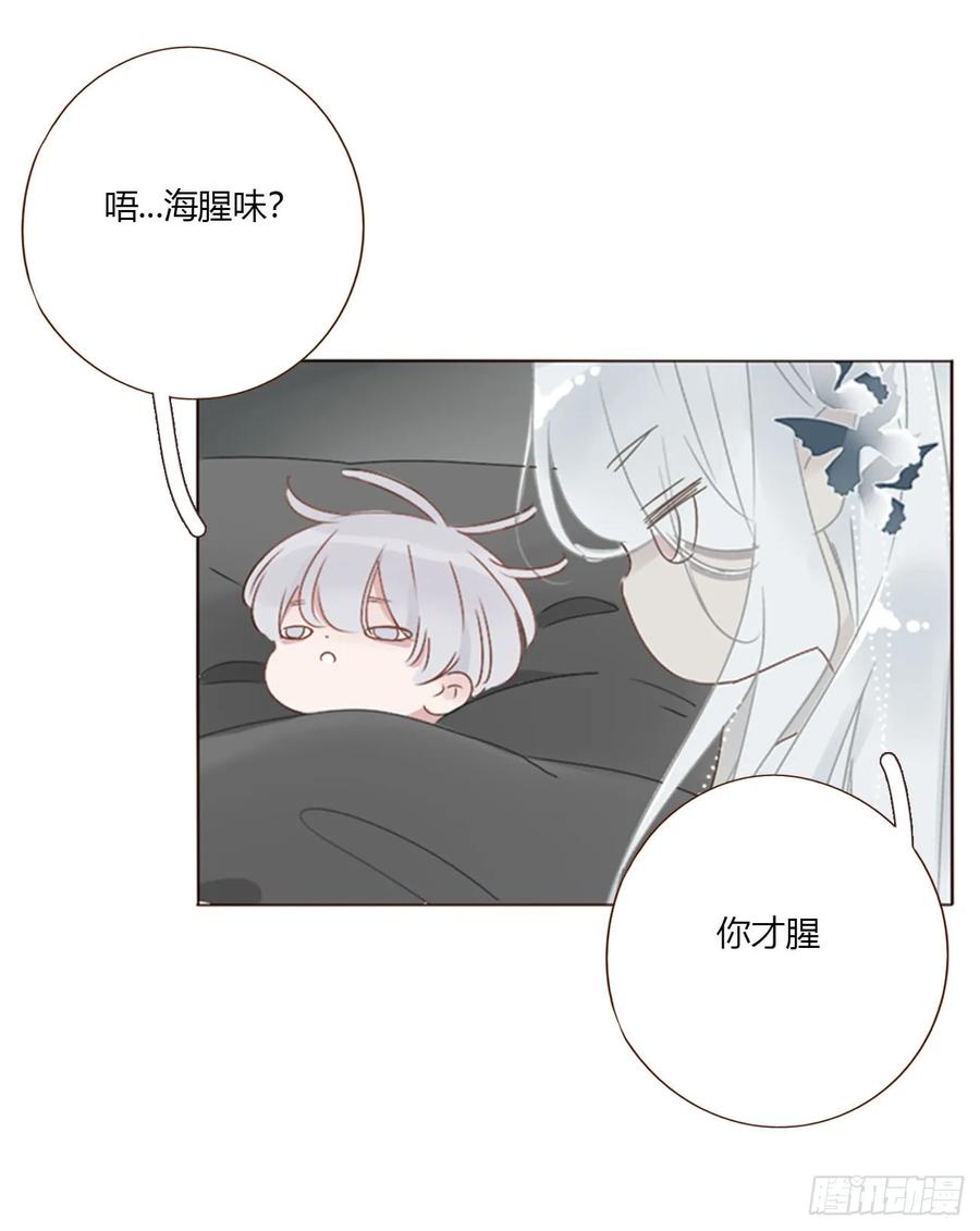 拥然入怀 一七六章 千岩身上的秘密4 第6页