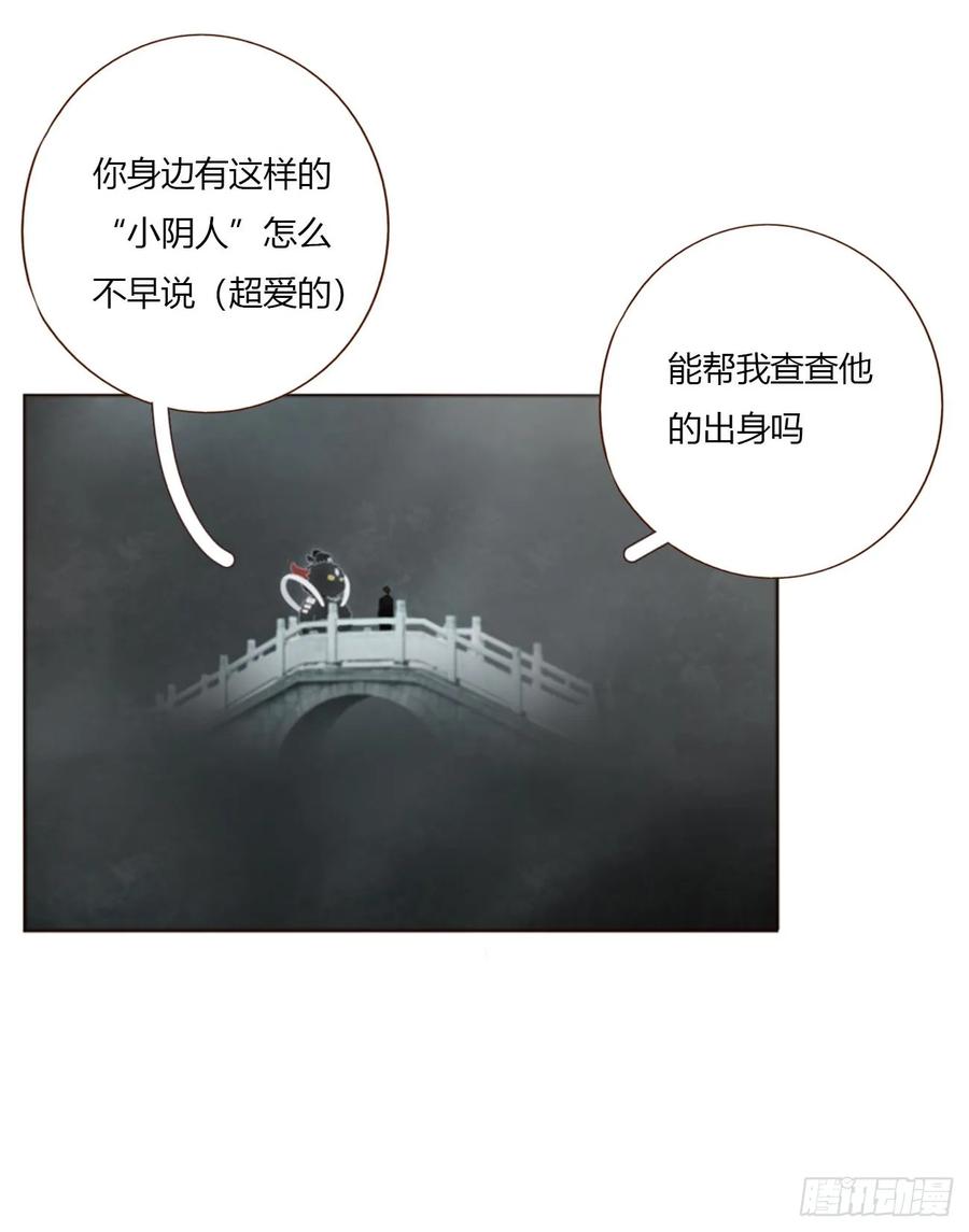 拥然入怀 一七六章 千岩身上的秘密4 第10页