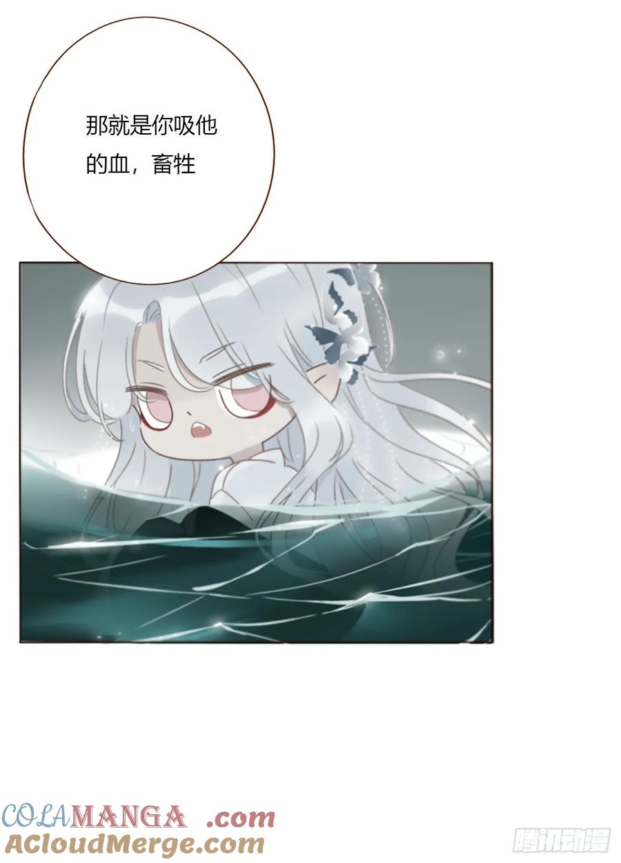 拥然入怀 一七六章 千岩身上的秘密4 第39页