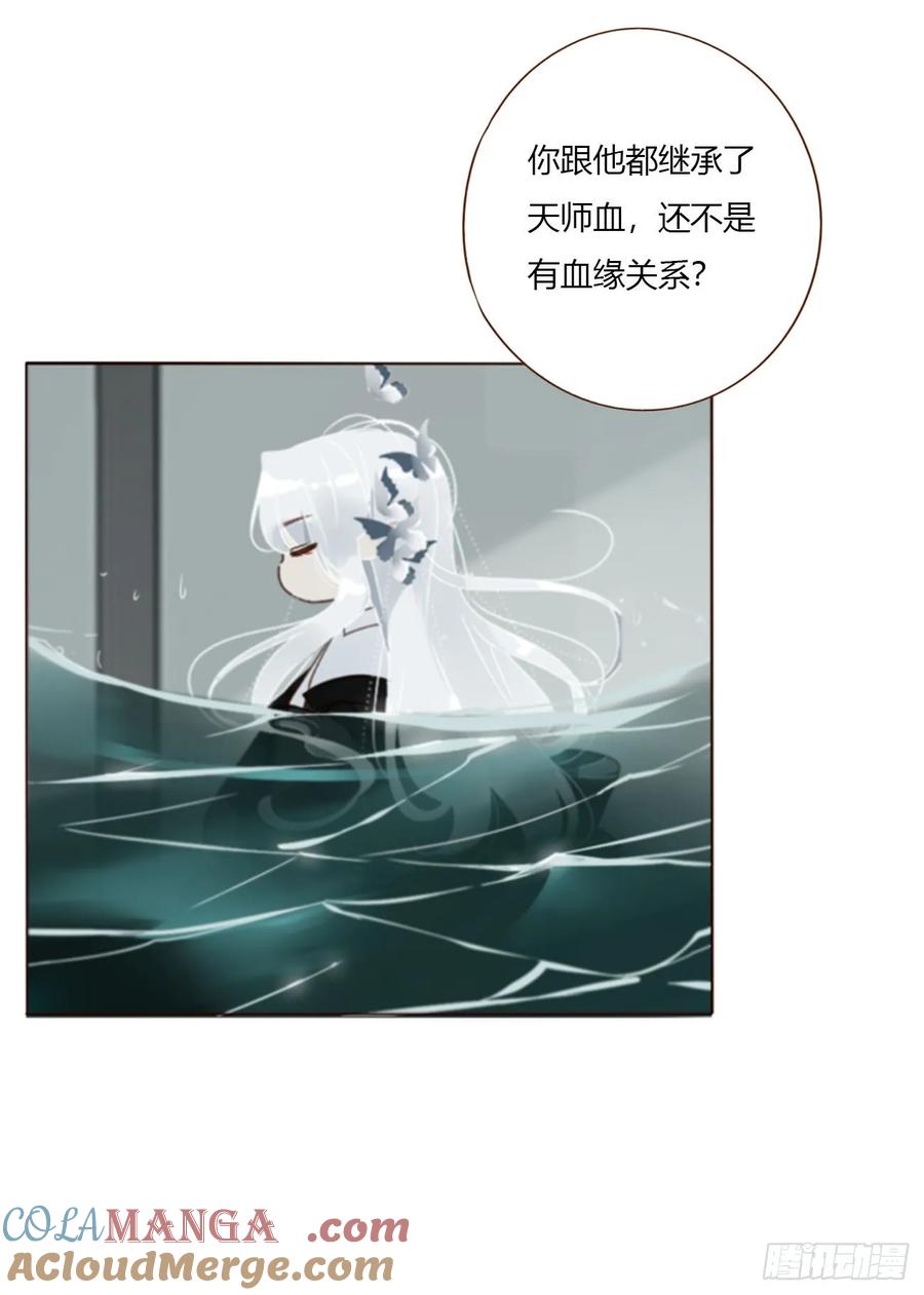 拥然入怀 一七六章 千岩身上的秘密4 第37页