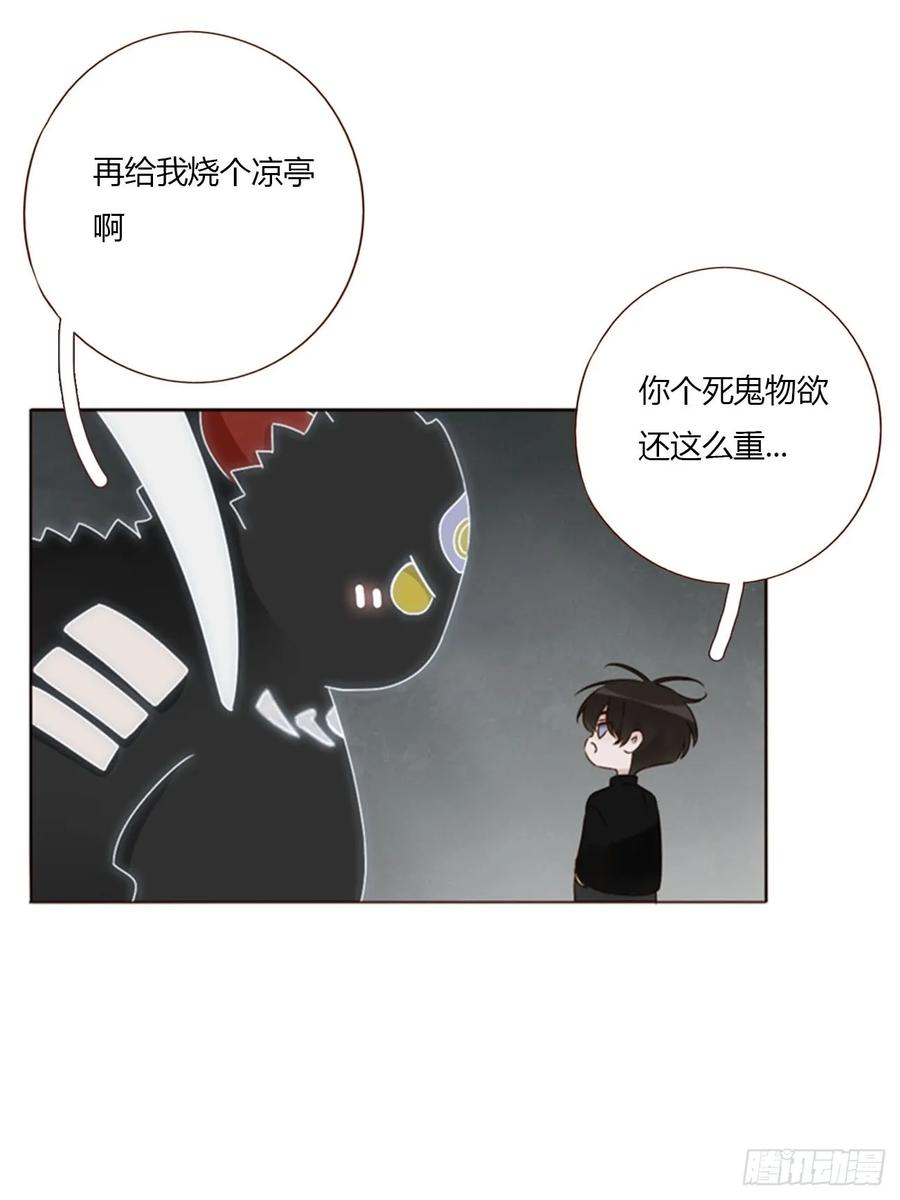拥然入怀 一七六章 千岩身上的秘密4 第14页