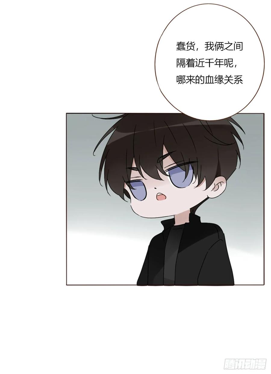 拥然入怀 一七六章 千岩身上的秘密4 第38页