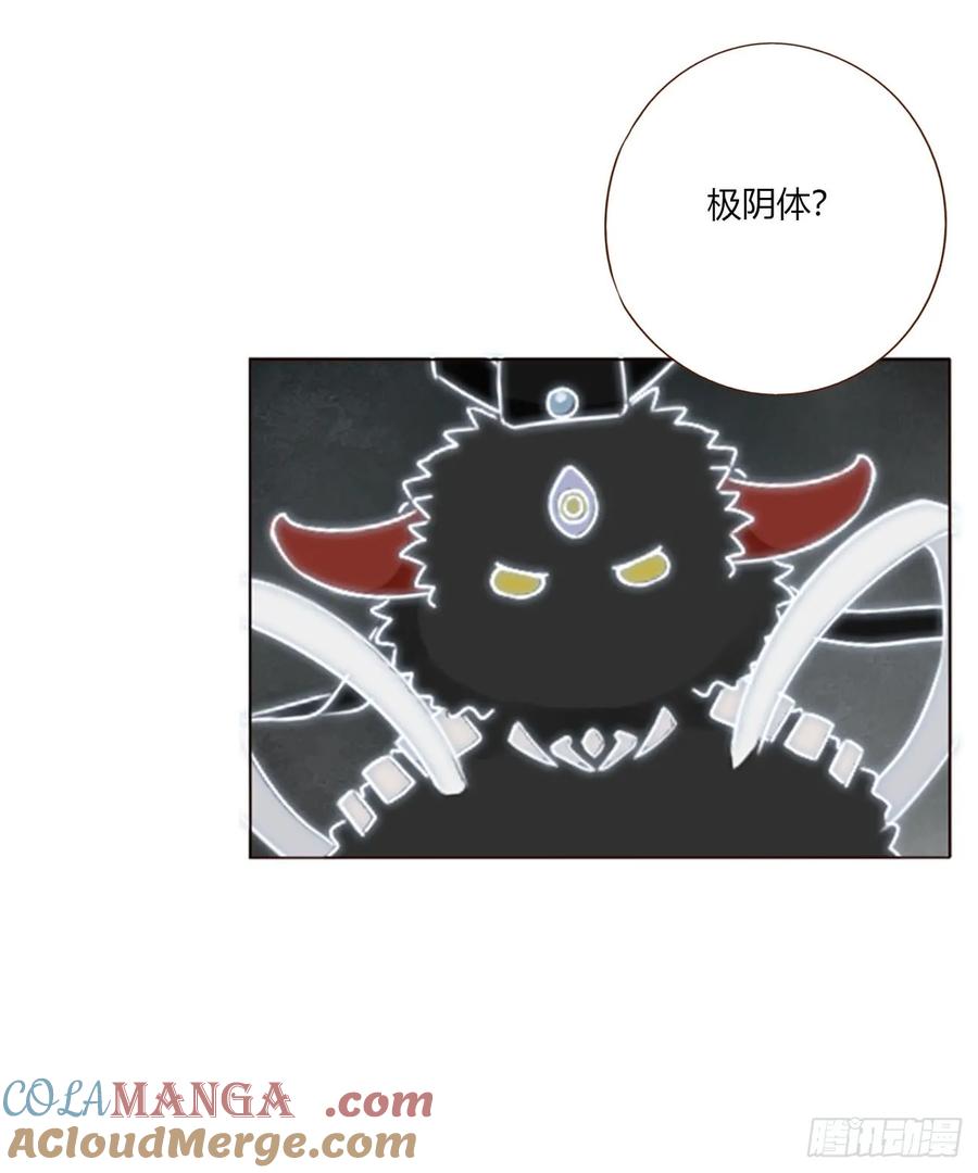 拥然入怀 一七六章 千岩身上的秘密4 第9页