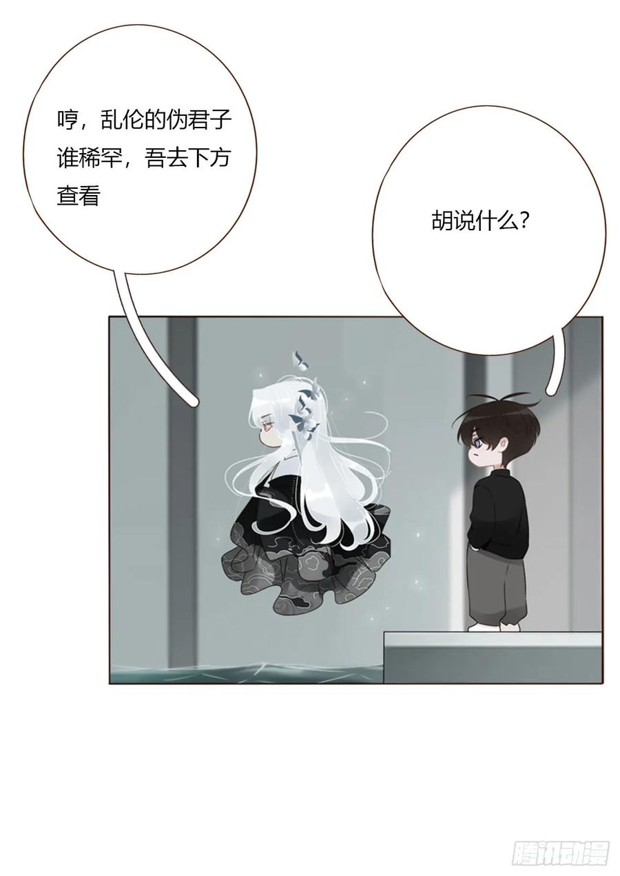 拥然入怀 一七六章 千岩身上的秘密4 第36页