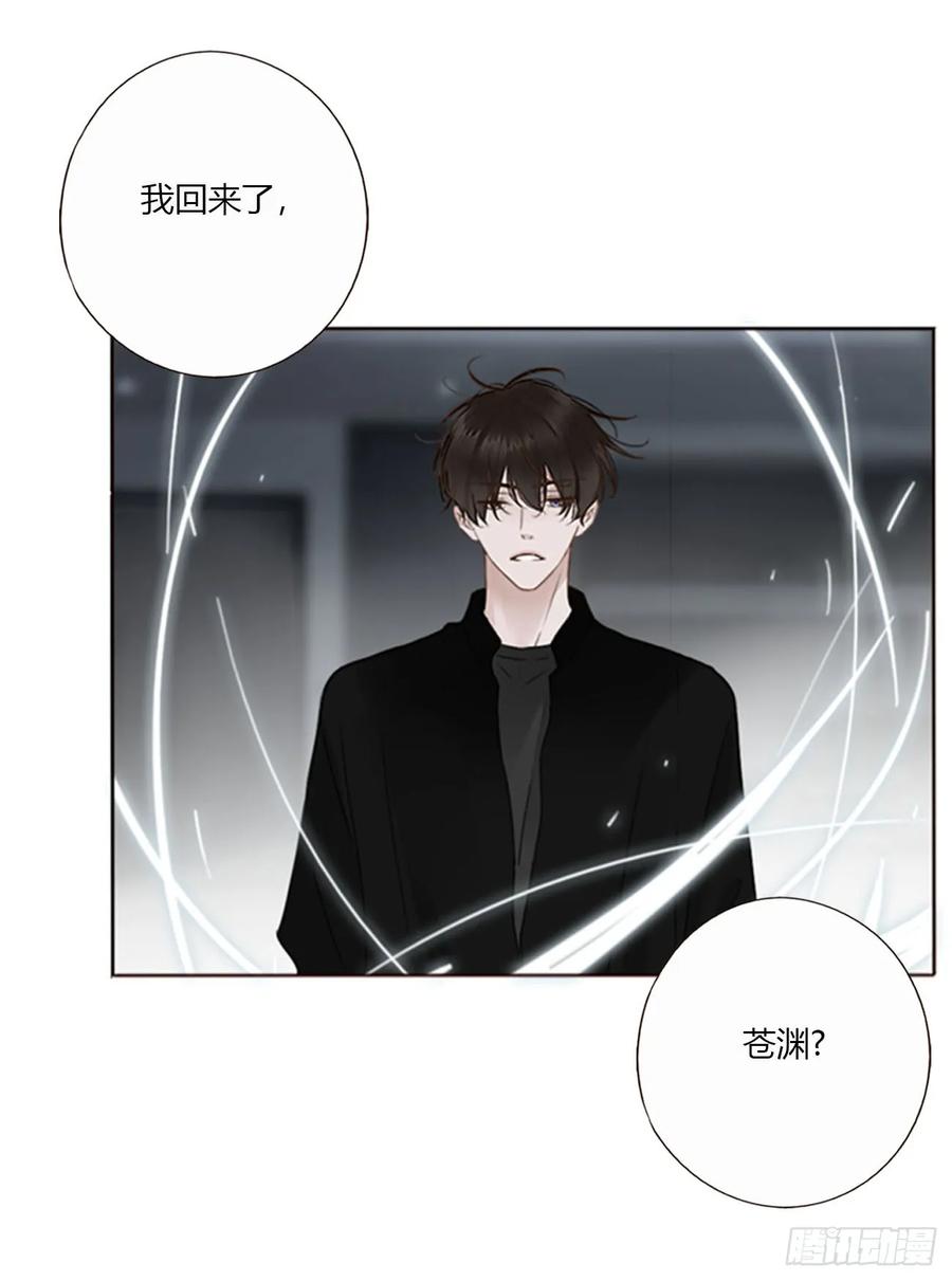 拥然入怀 一七六章 千岩身上的秘密4 第26页