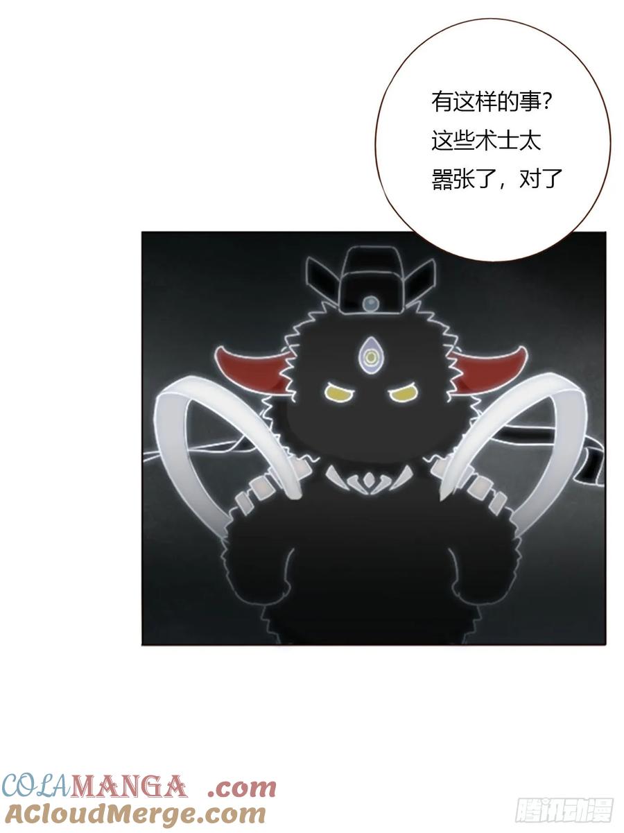 拥然入怀 一七六章 千岩身上的秘密4 第13页