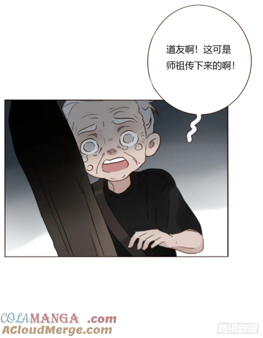 拥然入怀 一八五章 雷击木 第7页