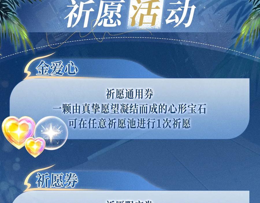 人鱼陷落 特典公开：2月1日 爱意锻造的枷锁 被迫禁锢or主动沉沦？ 第24页