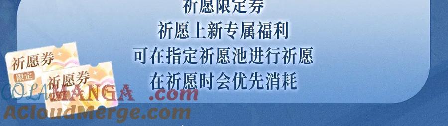 人鱼陷落 特典公开：2月1日 爱意锻造的枷锁 被迫禁锢or主动沉沦？ 第25页