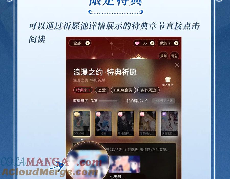 人鱼陷落 特典公开：2月1日 爱意锻造的枷锁 被迫禁锢or主动沉沦？ 第29页