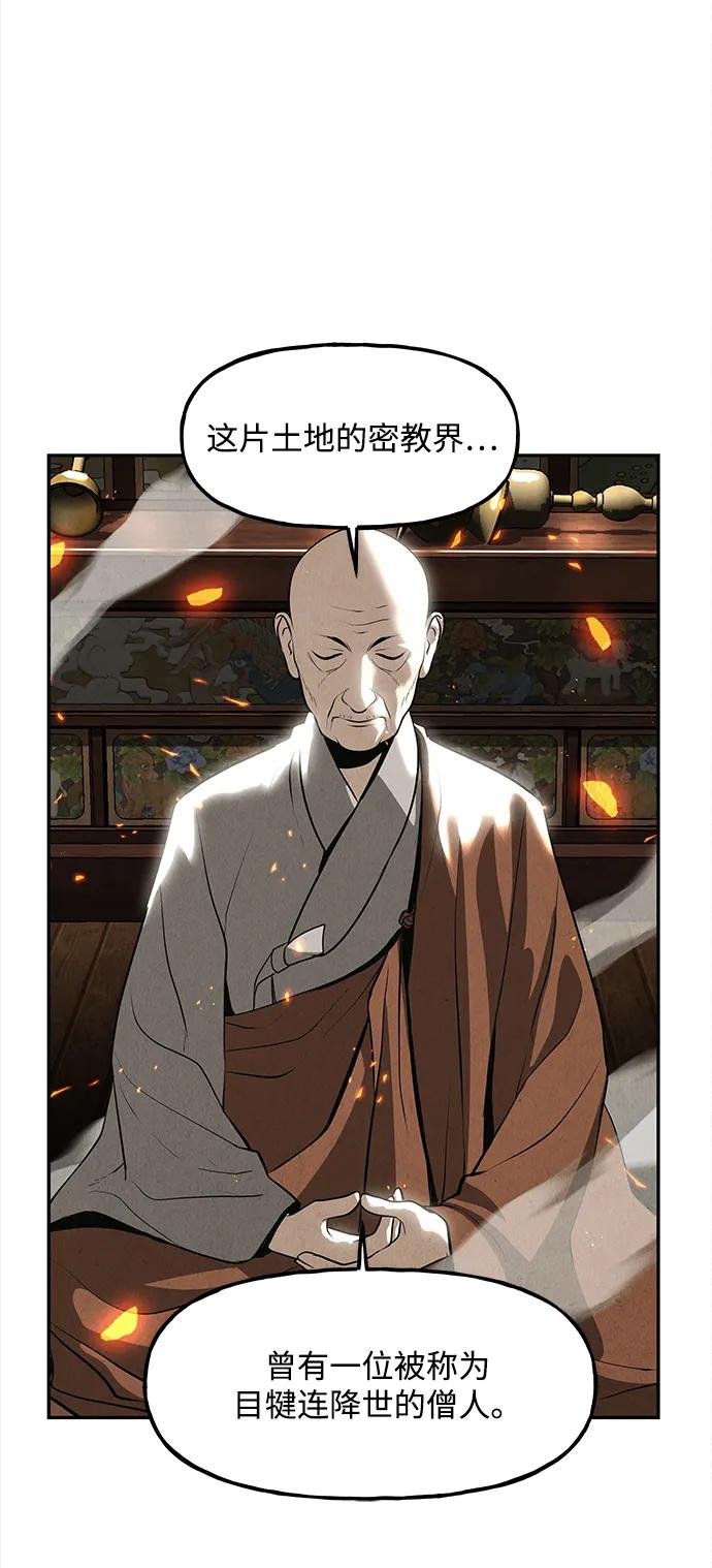 《未来的古董店》[第205] 666（21） 第50页