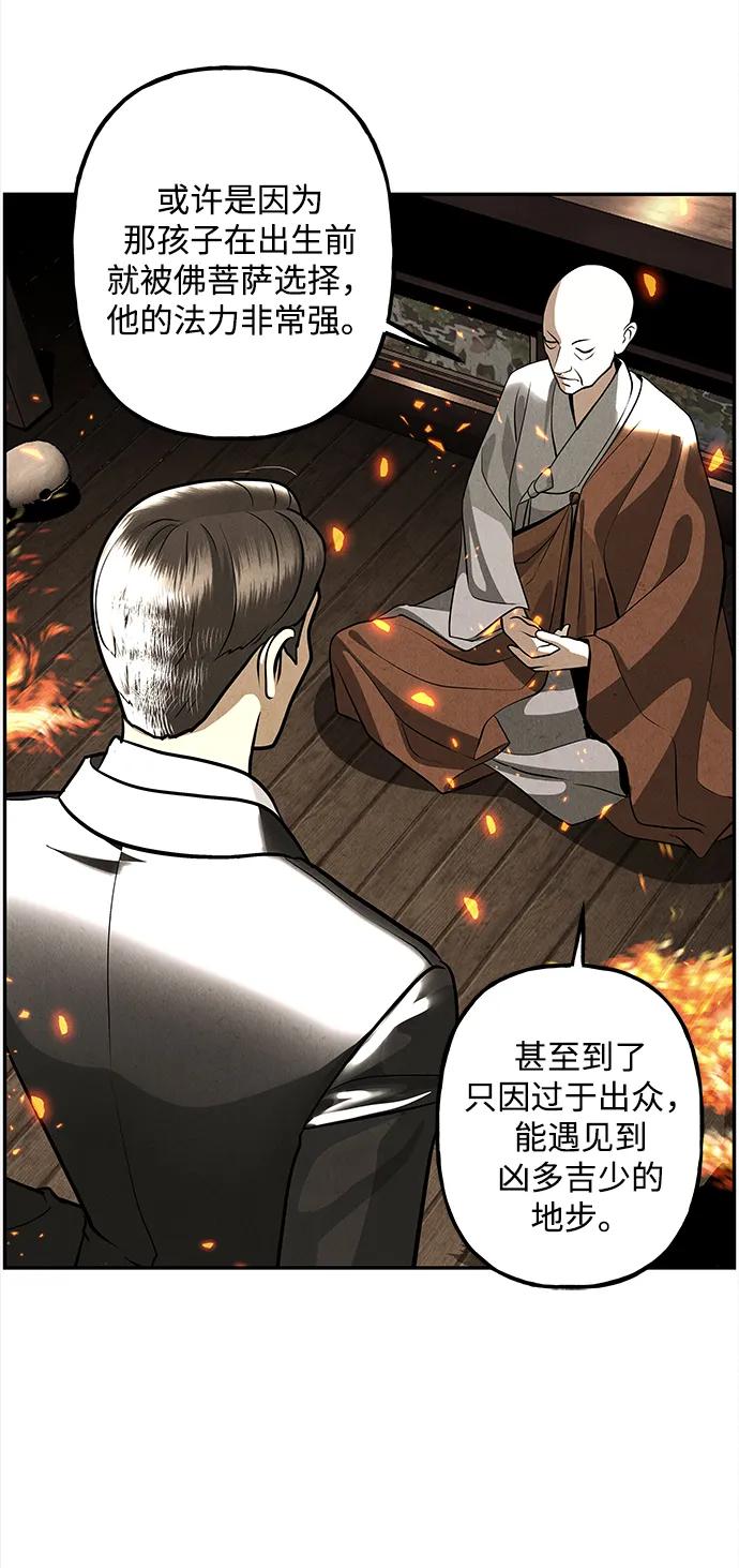 《未来的古董店》[第205] 666（21） 第59页