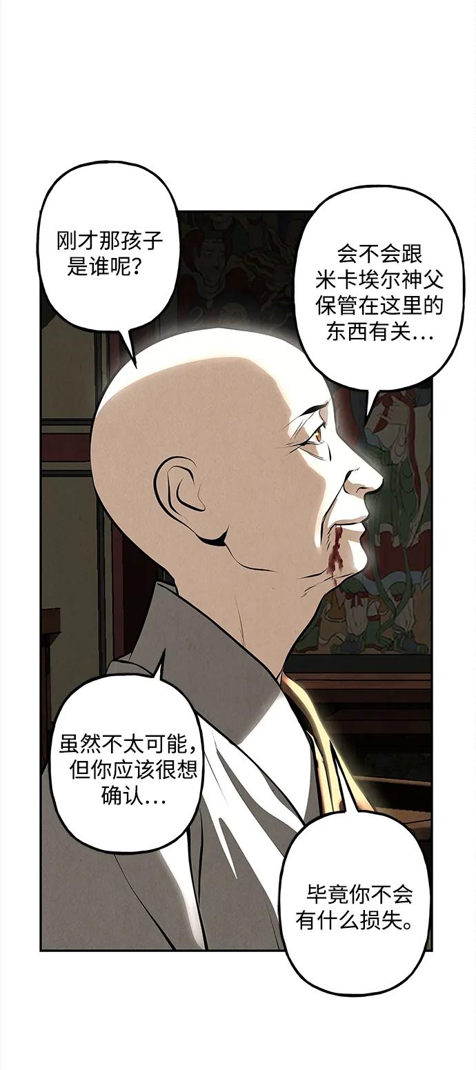《未来的古董店》[第205] 666（21） 第44页