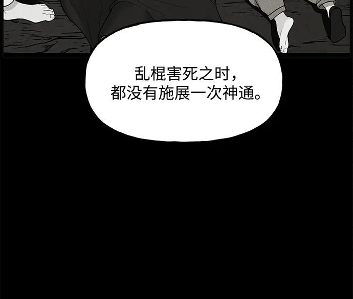 《未来的古董店》[第205] 666（21） 第53页