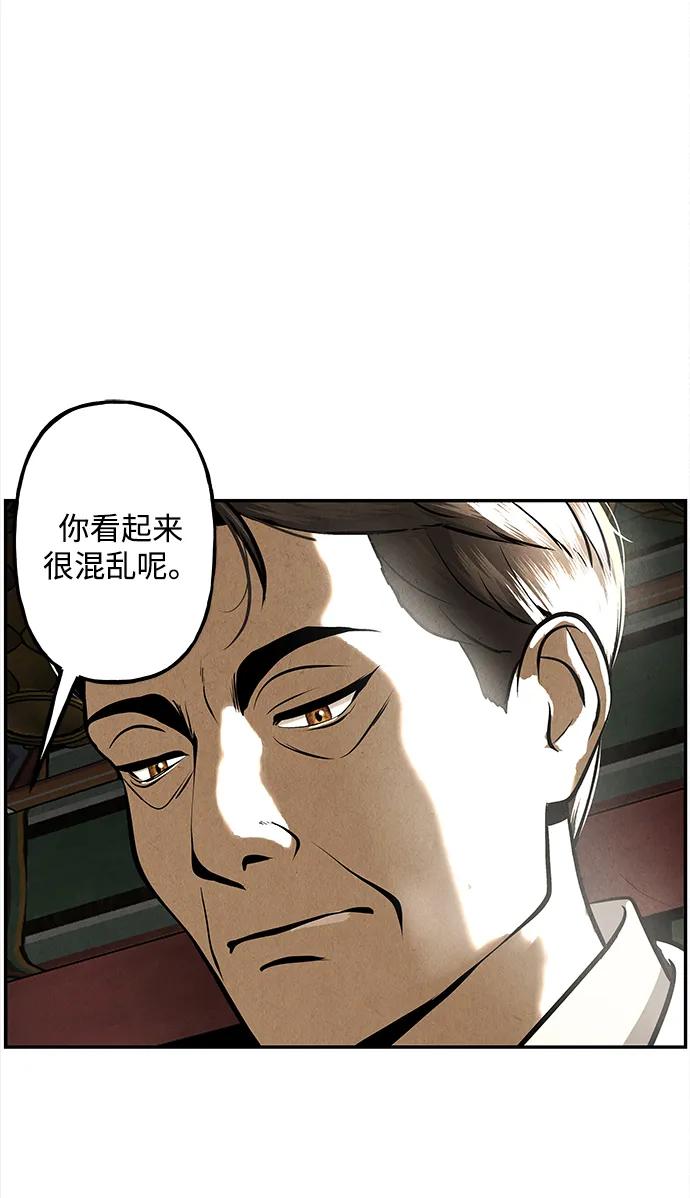 《未来的古董店》[第205] 666（21） 第39页