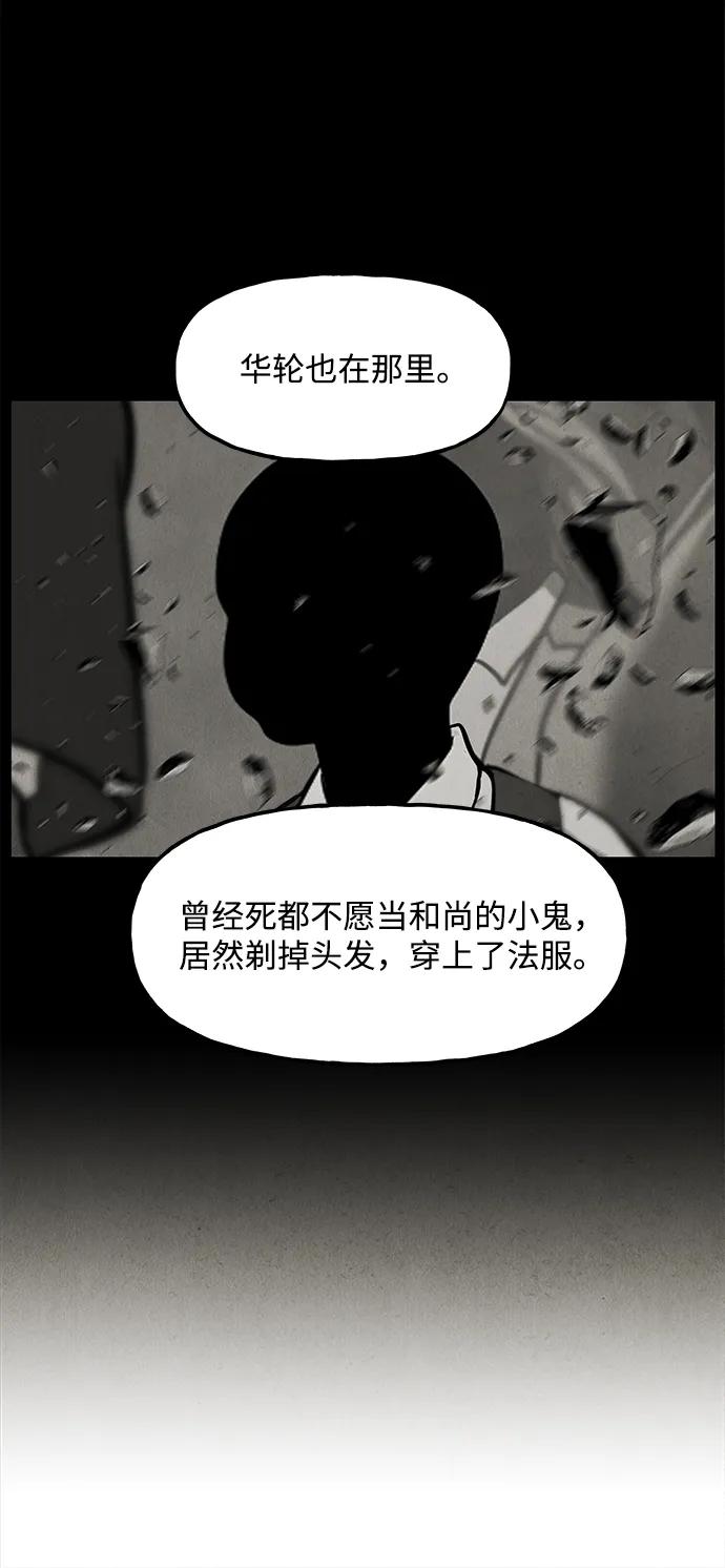 《未来的古董店》[第205] 666（21） 第71页