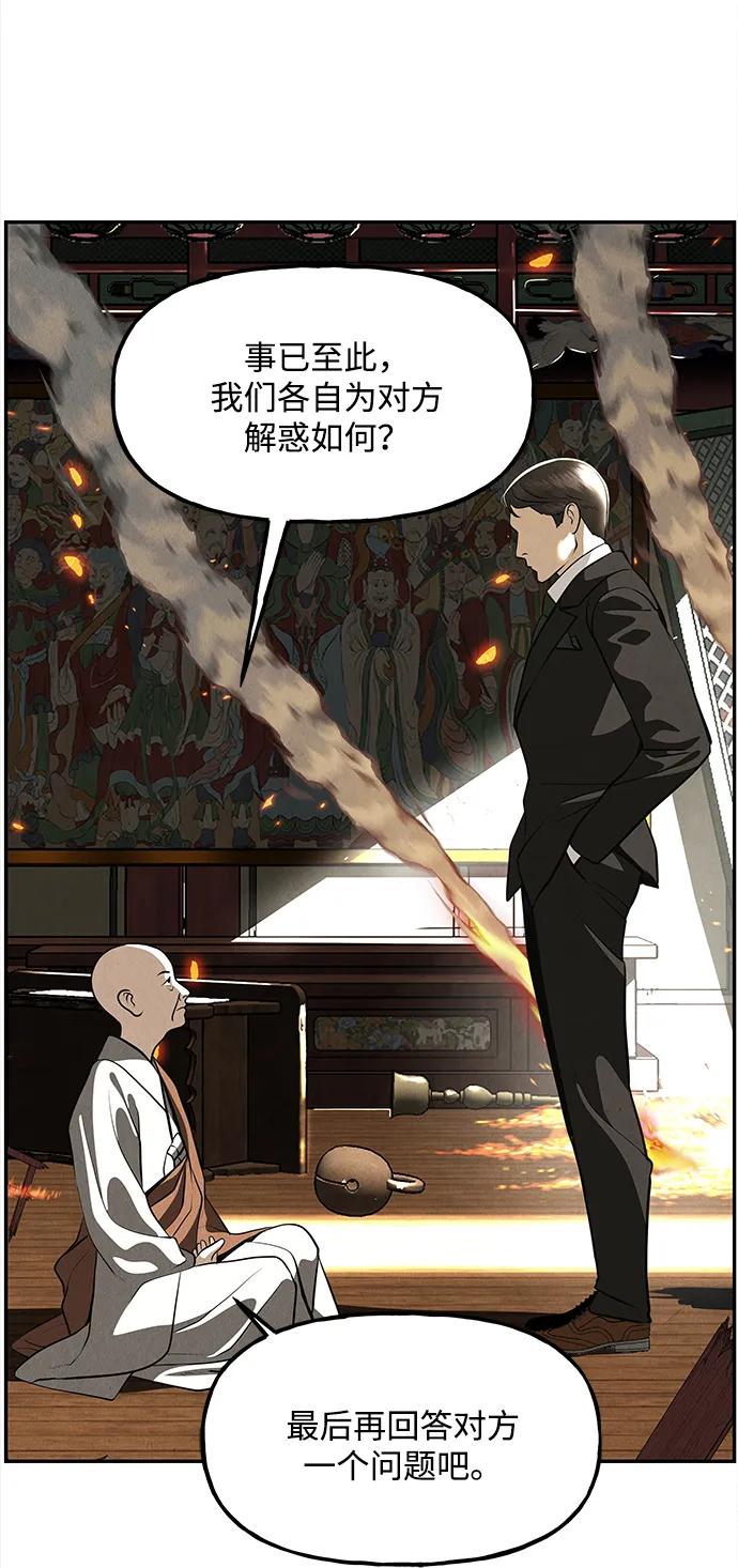 《未来的古董店》[第205] 666（21） 第41页