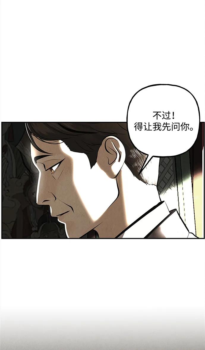 《未来的古董店》[第205] 666（21） 第47页
